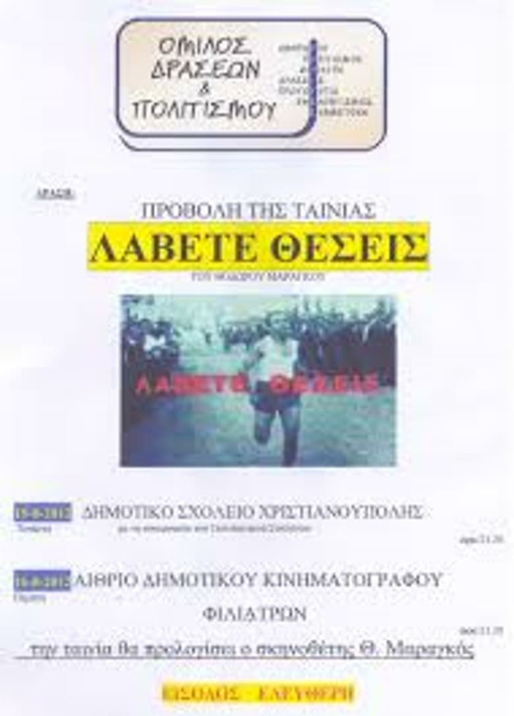 Lavete theseis i gruppen Alla filmer / Drama hos Mohamad shop (669276)