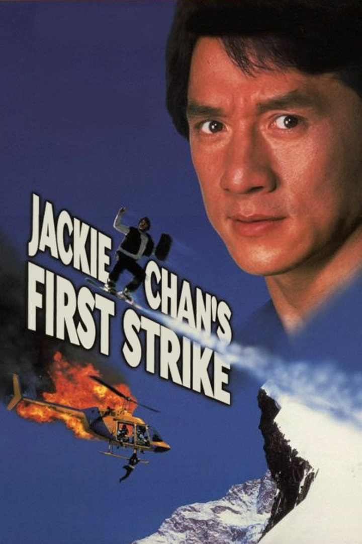 Police Story 4: First Strike i gruppen Alla filmer / Thriller hos Mohamad shop (9404)